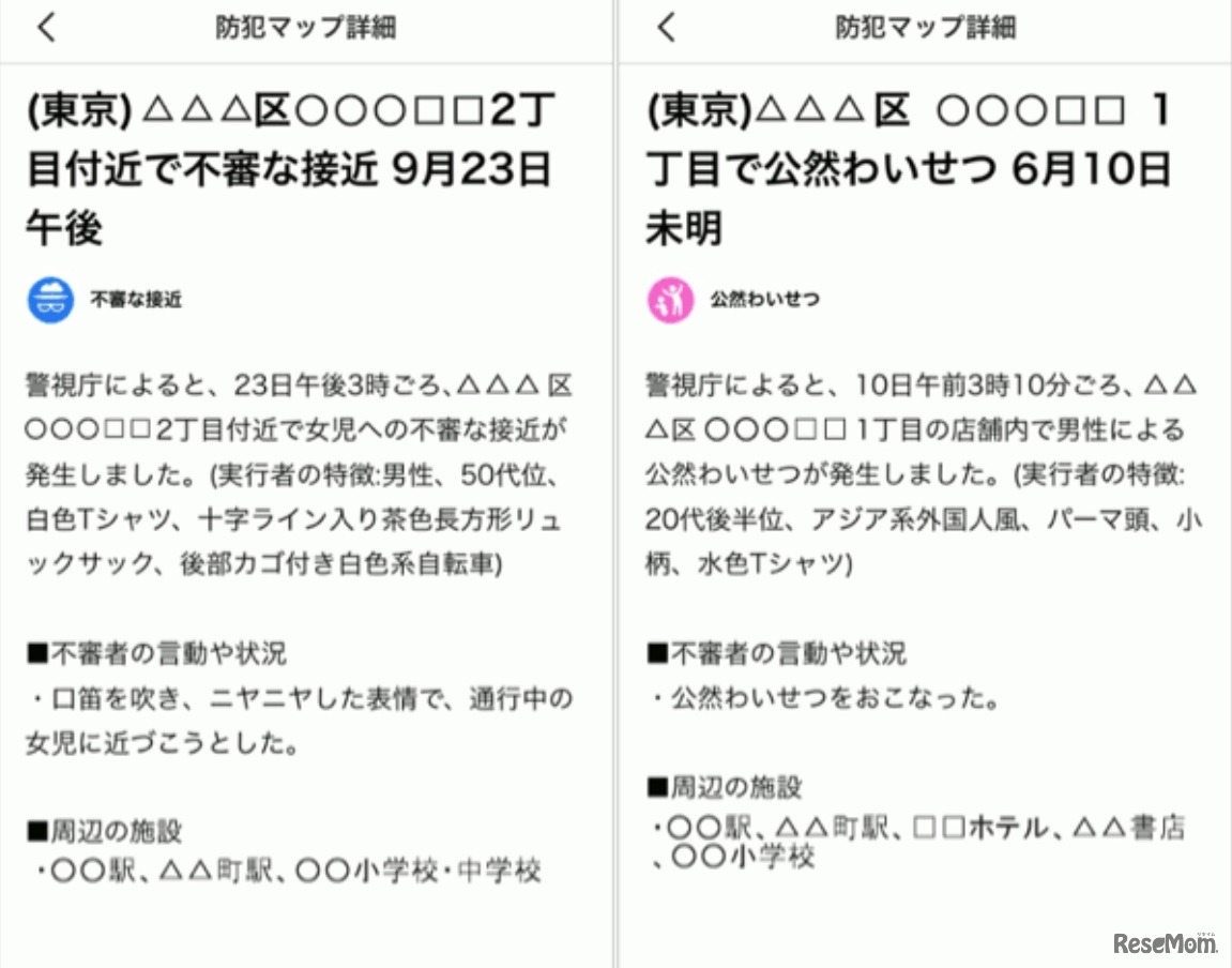 いつどこでどんなことが起きたかわかる