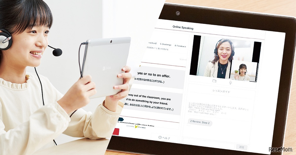 Z会中学生向けコース オンライン英会話