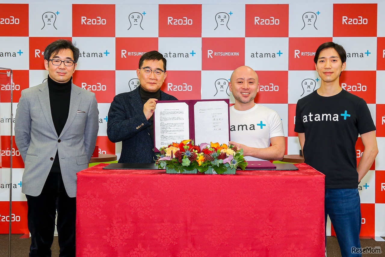 左から立命館常務理事の山下氏、立命館理事長の森島氏、atama plus代表取締役の稲田氏、atama plusの滝沢氏