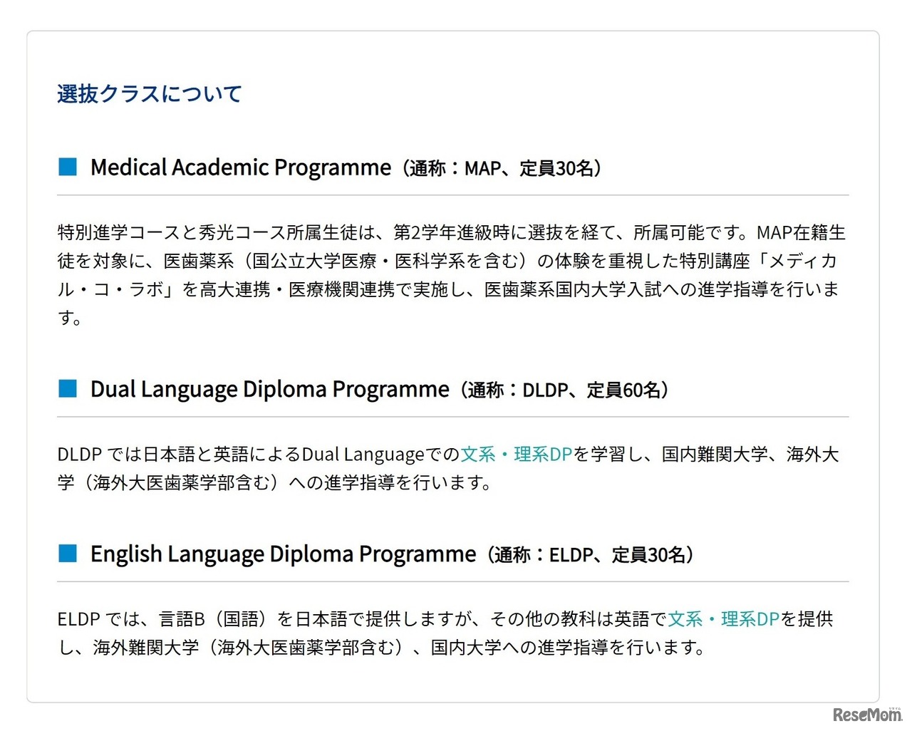 秀光コースの詳細