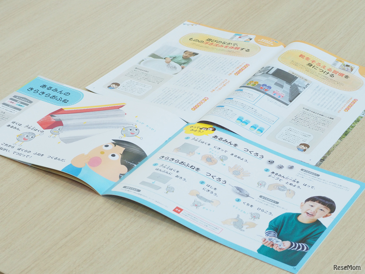 幼児コースの「体験型教材」