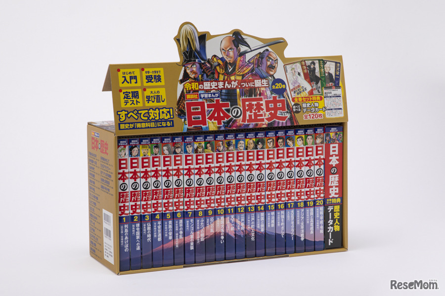 講談社の学習まんが「日本の歴史」
