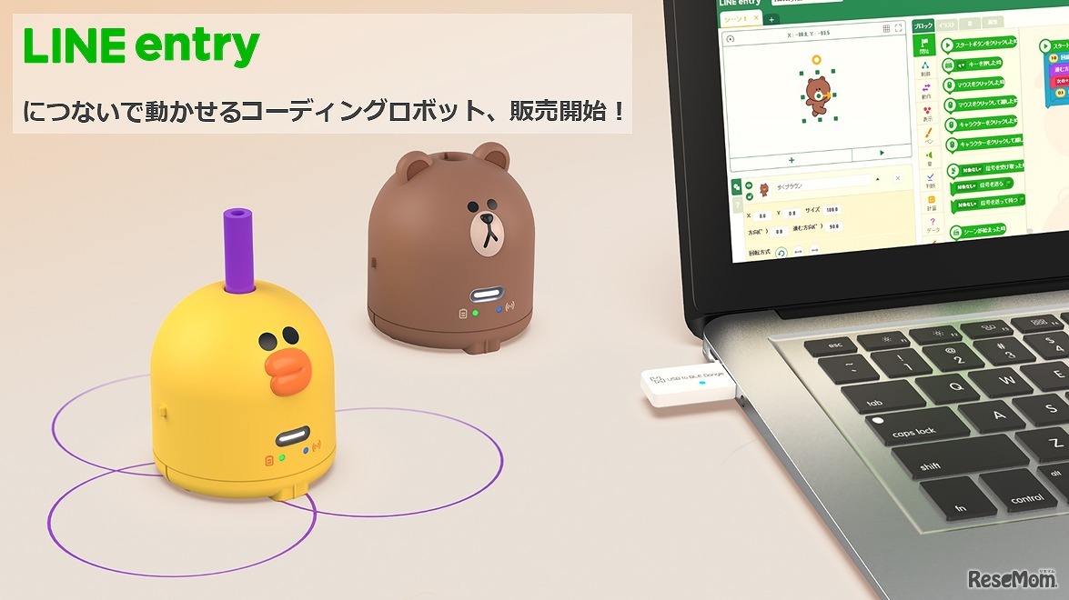 コーディングロボット LINE FRIENDS EDITION