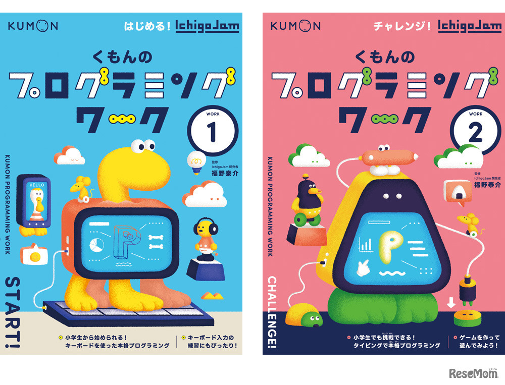 くもんのプログラミングワーク