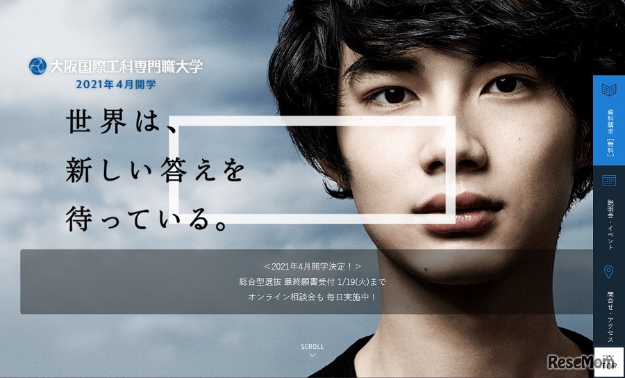 大阪国際工科専門職大学