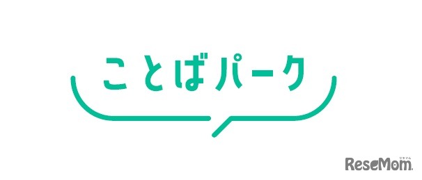 学研教室オンラインコース「ことばパーク」