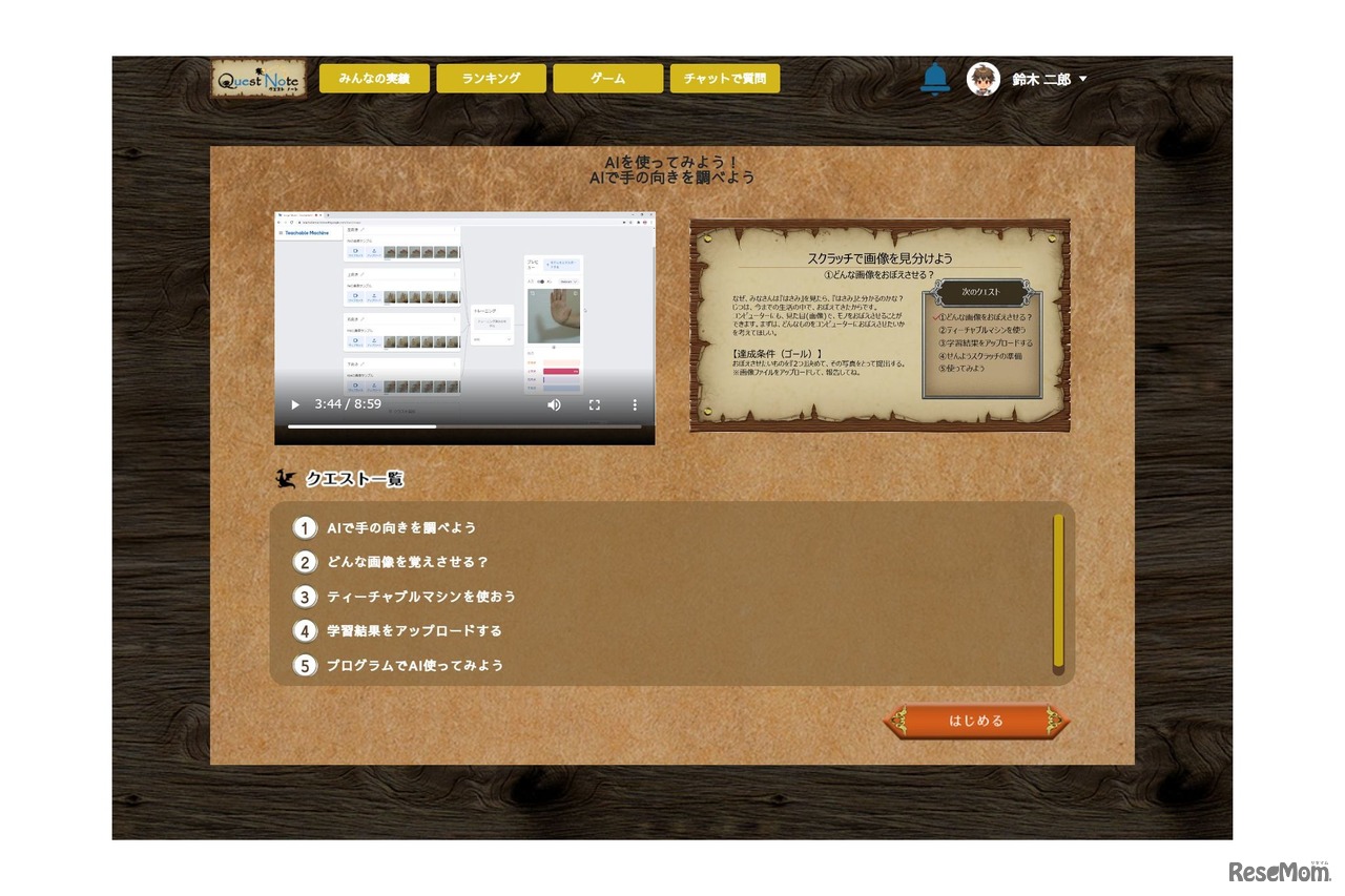 動画とスライド資料で配信
