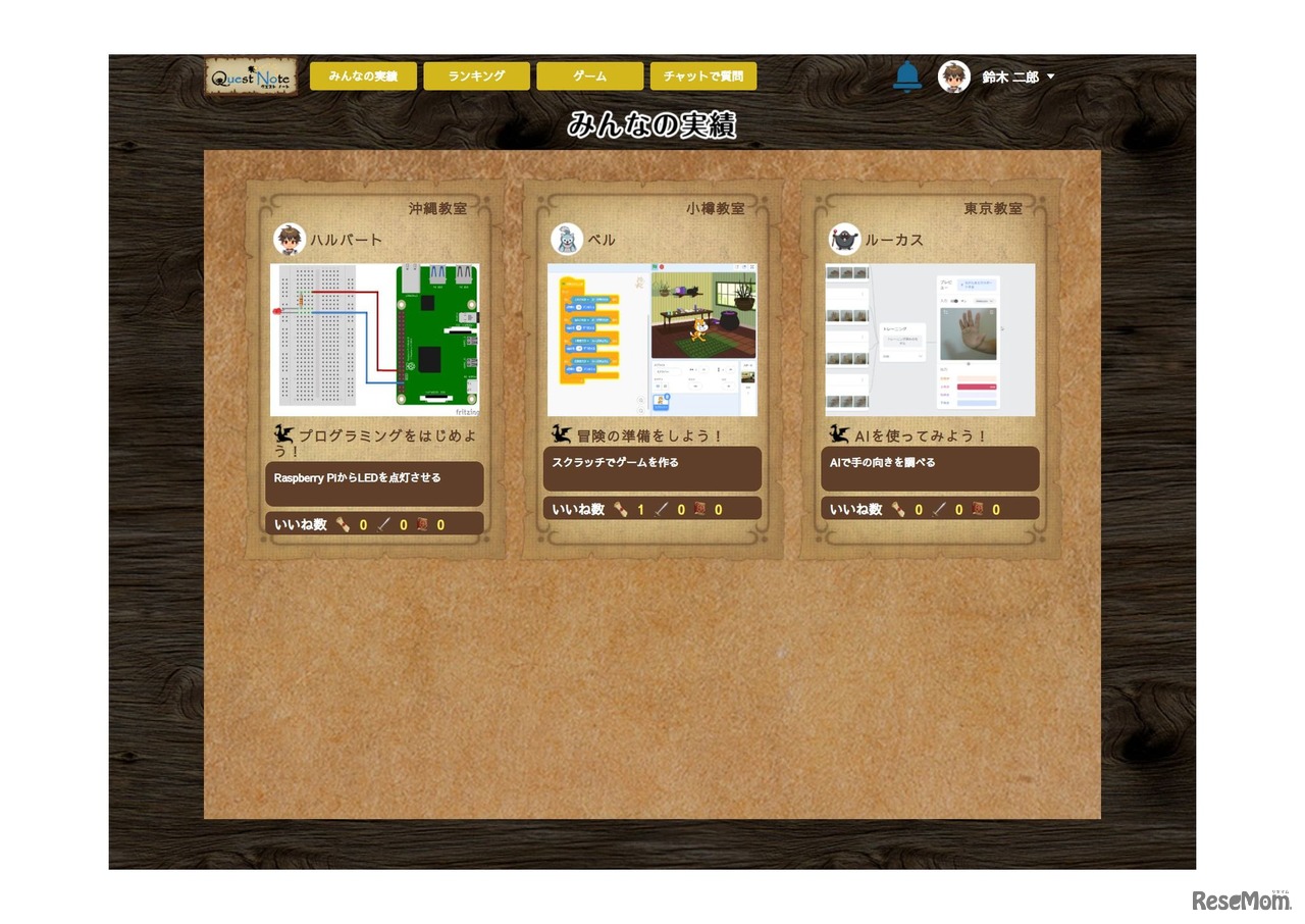 課題で作ったものを共有