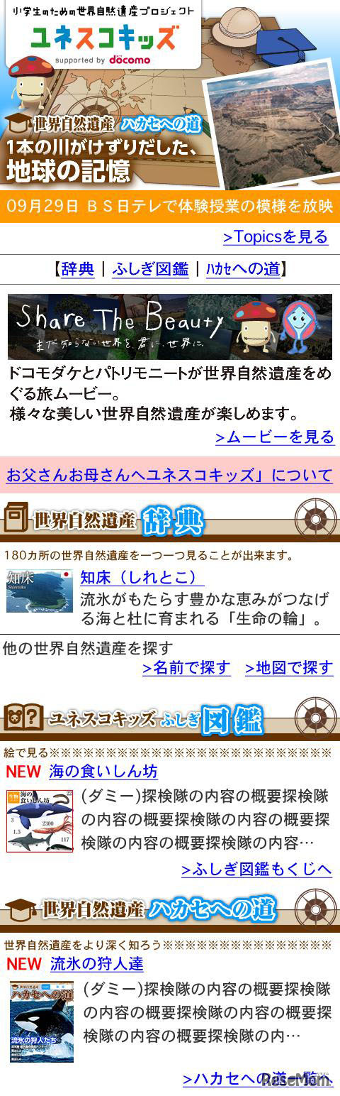 モバイルサイト