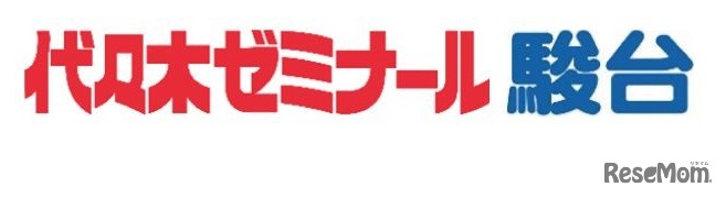 代々木ゼミナールと駿台予備学校が連携