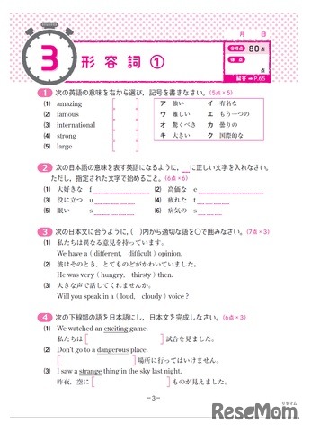 中2・英単語（一部）