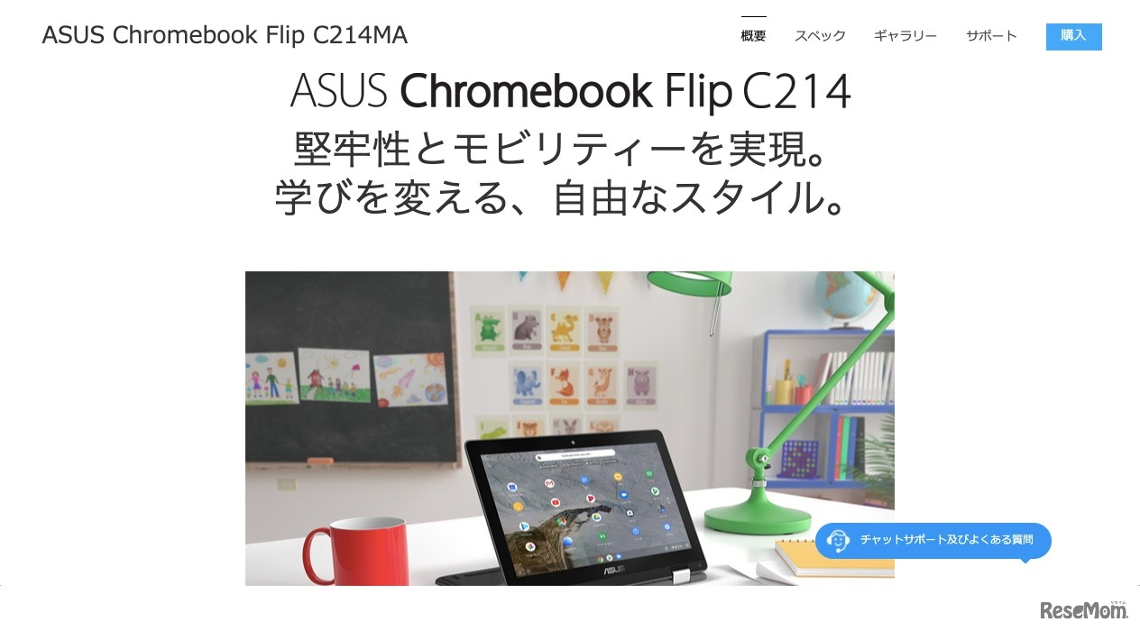 ASUS Chromebook Flip C214MA