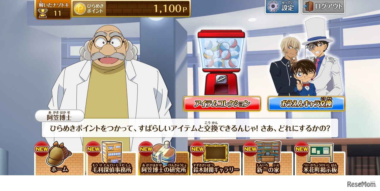 名探偵コナンゼミ「ナゾトキ」（イメージ画像） (c) 青山剛昌／小学館 (c) 青山剛昌／小学館・読売テレビ・TMS 1996 (c) ShoPro