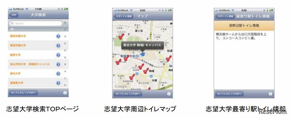 ＠トイレカレッジ