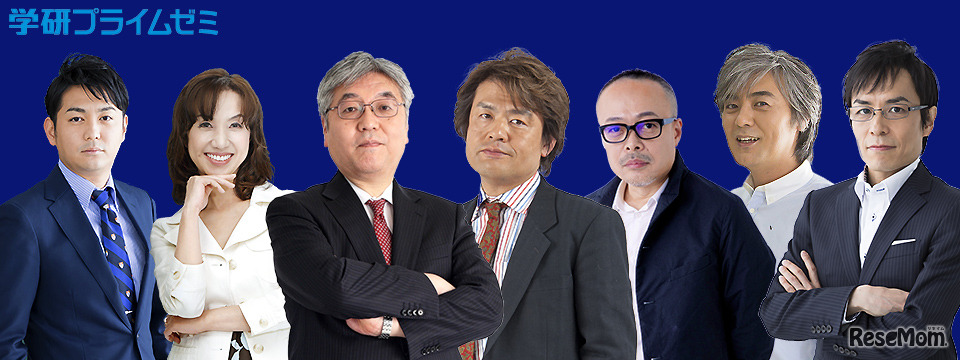 学研プライムゼミ