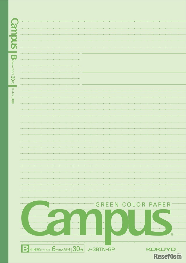 カラーノート（グリーン）