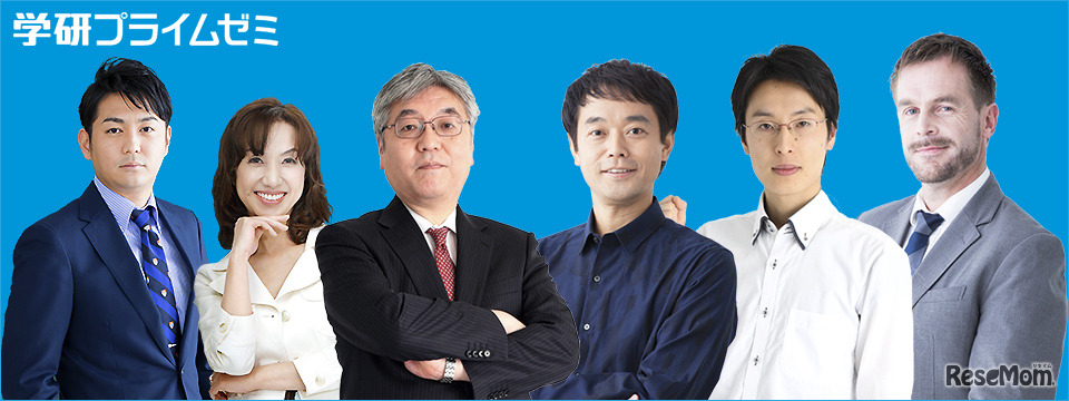 学研プライムゼミ