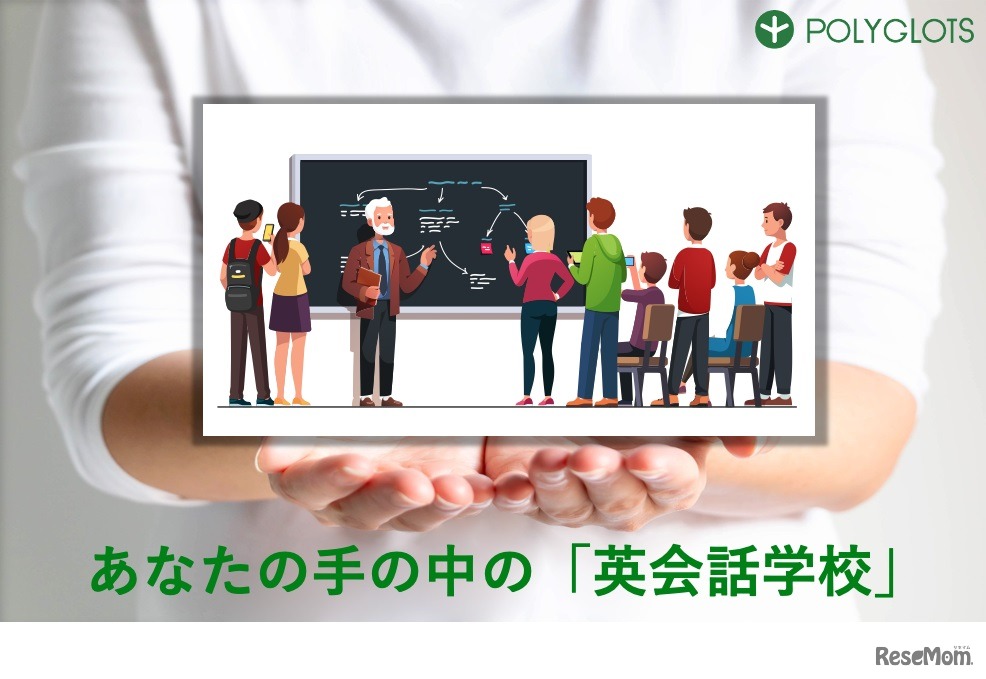 ポリグロッツはオンライン語学学習プラットフォームの提供を開始した