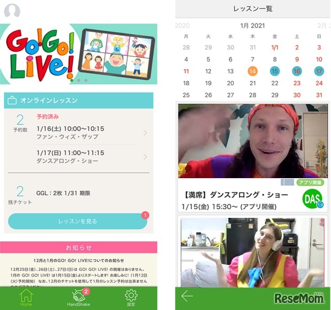 会員向けの無料オンライン・イベントで利用されている