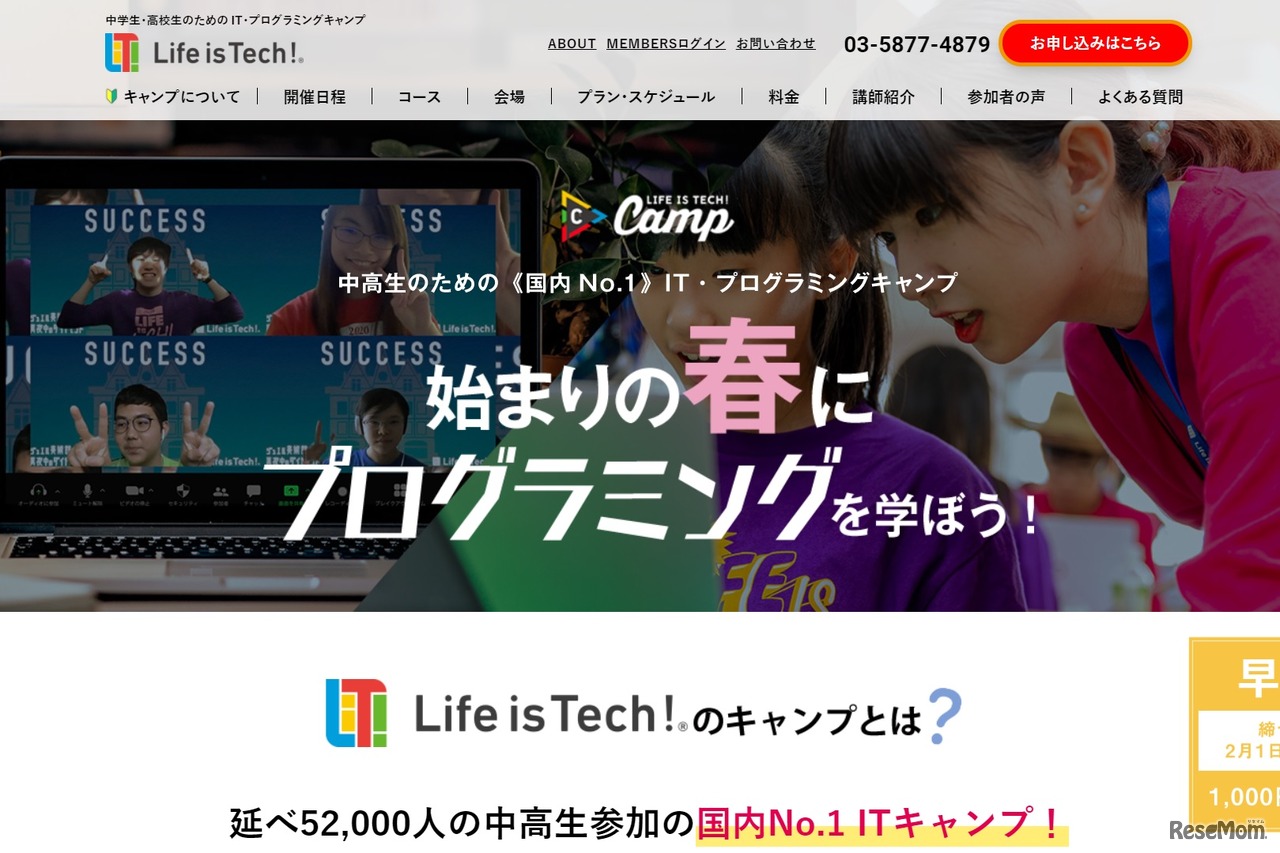 Life is Tech！Spring Camp 2021