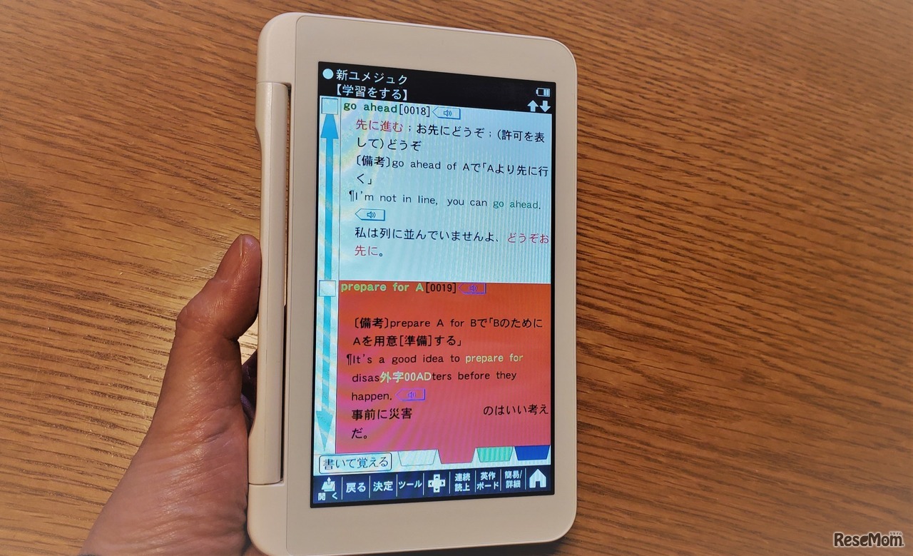 シャープのカラー電子辞書「ブレーン」2021年モデル