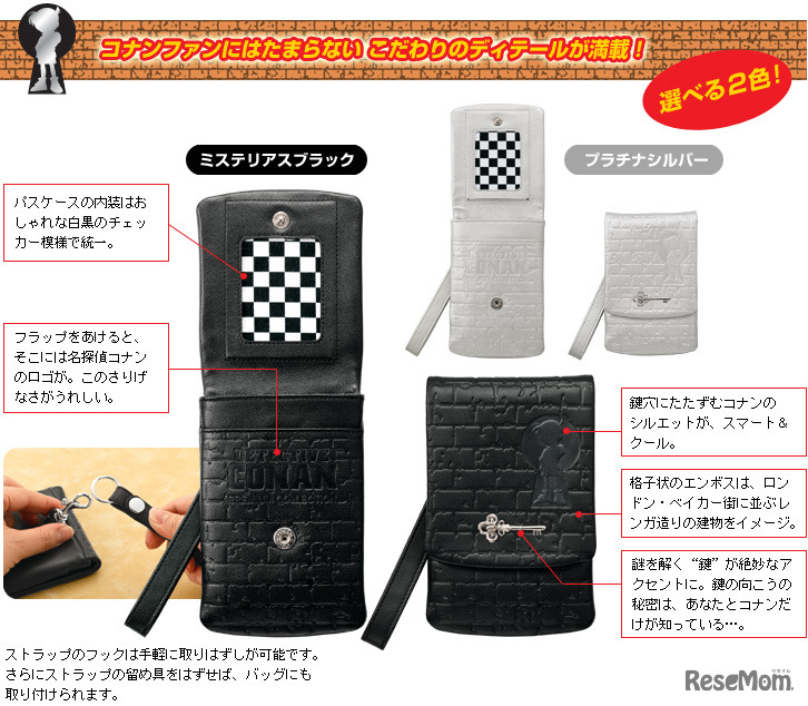 スマート・ディテクティブ