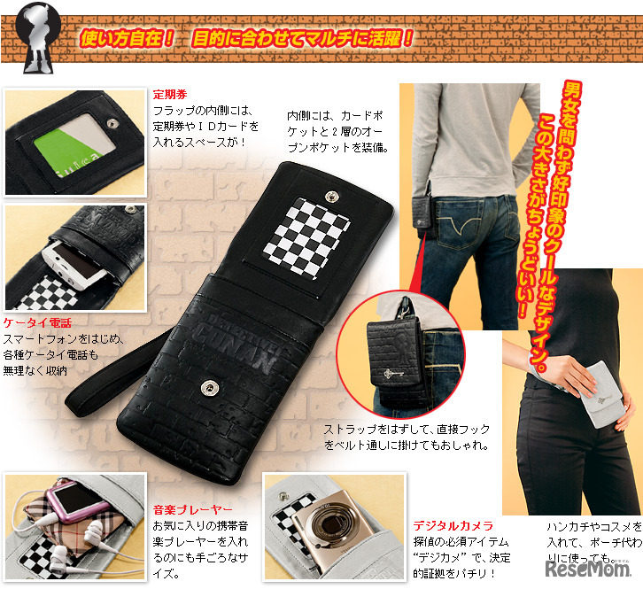 スマート・ディテクティブ