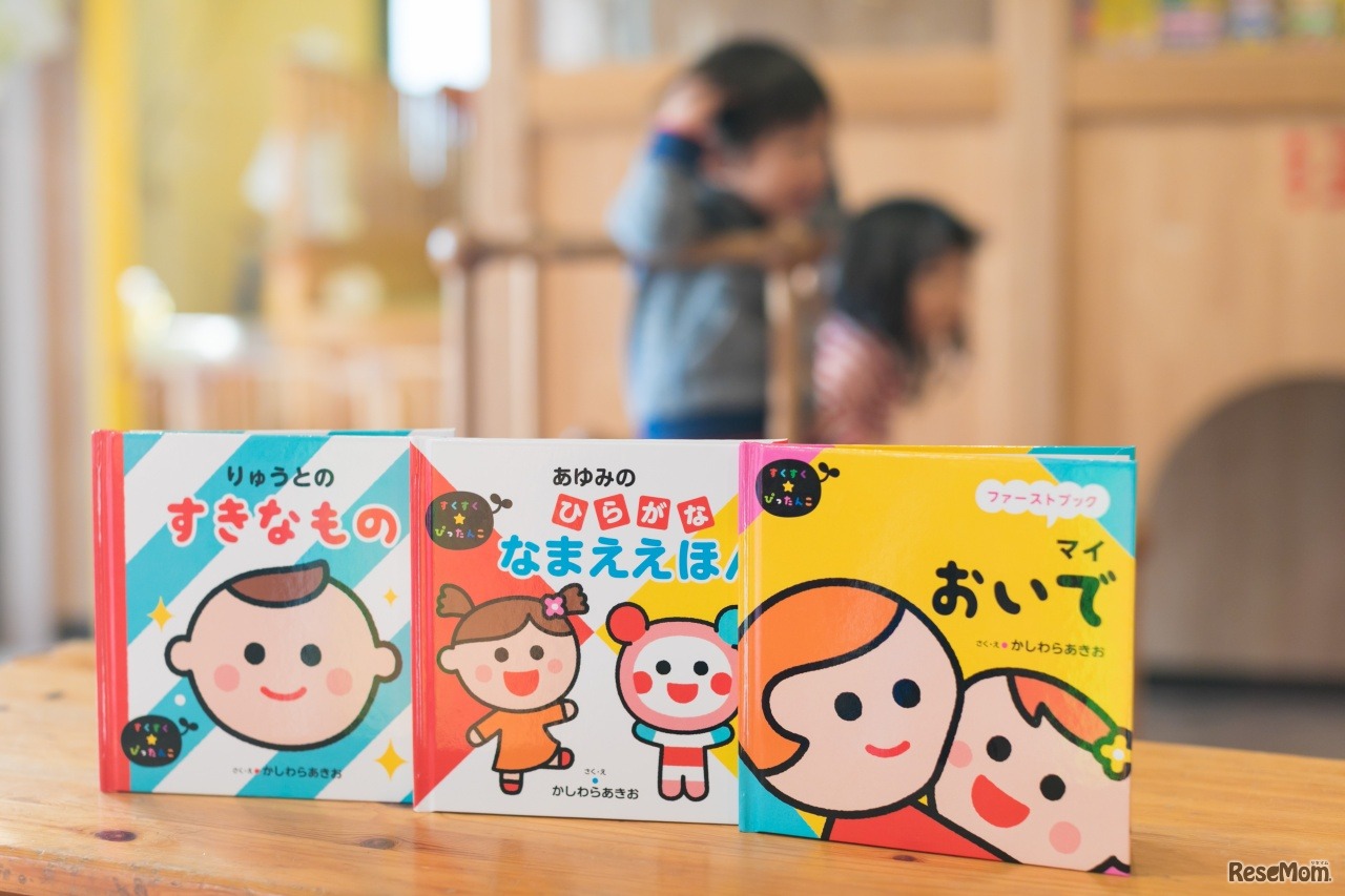 パーソナルちいくえほん