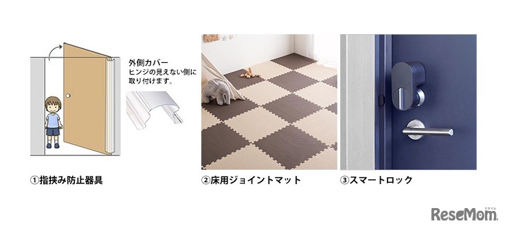 選べる3つの子育て応援アイテム