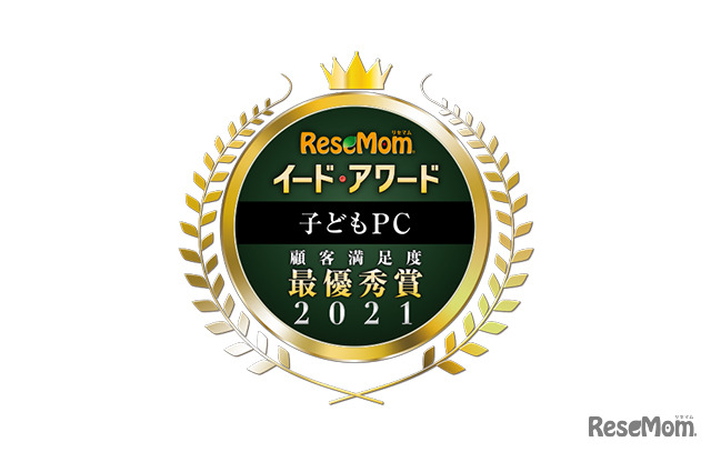 イード・アワード2021「子どもPC」満足度No.1、結果発表について