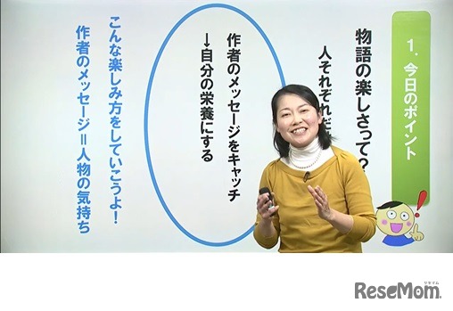 四谷大塚オンライン小学校（国語）