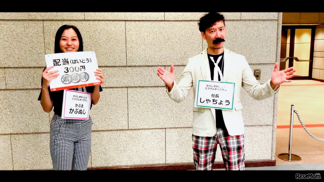 動画イメージ（2）協力：東京証券取引所