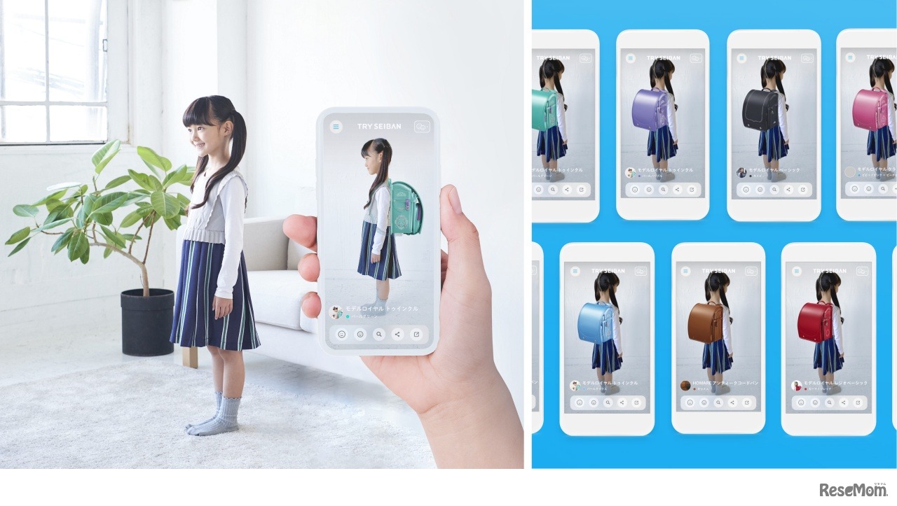 「TRY SEIBAN」使用イメージ