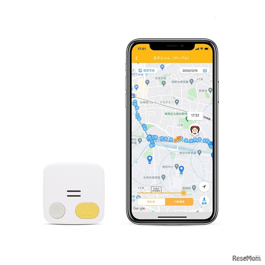 児童見守りGPS「みもり」