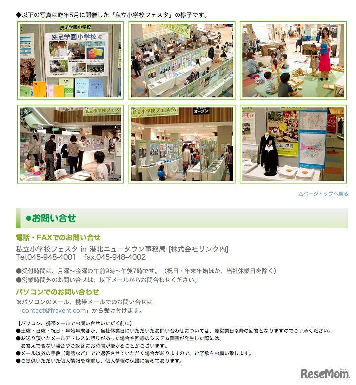 会場の様子（昨年の様子）