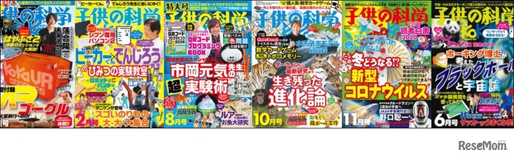プレミアム会員は「子供の科学」電子版読み放題