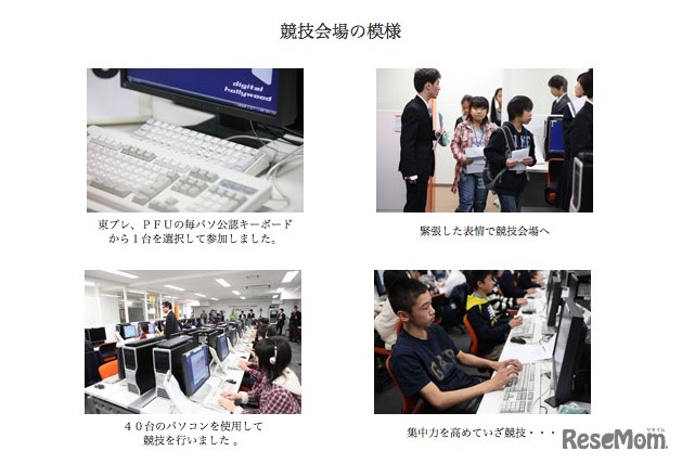 競技会場の模様