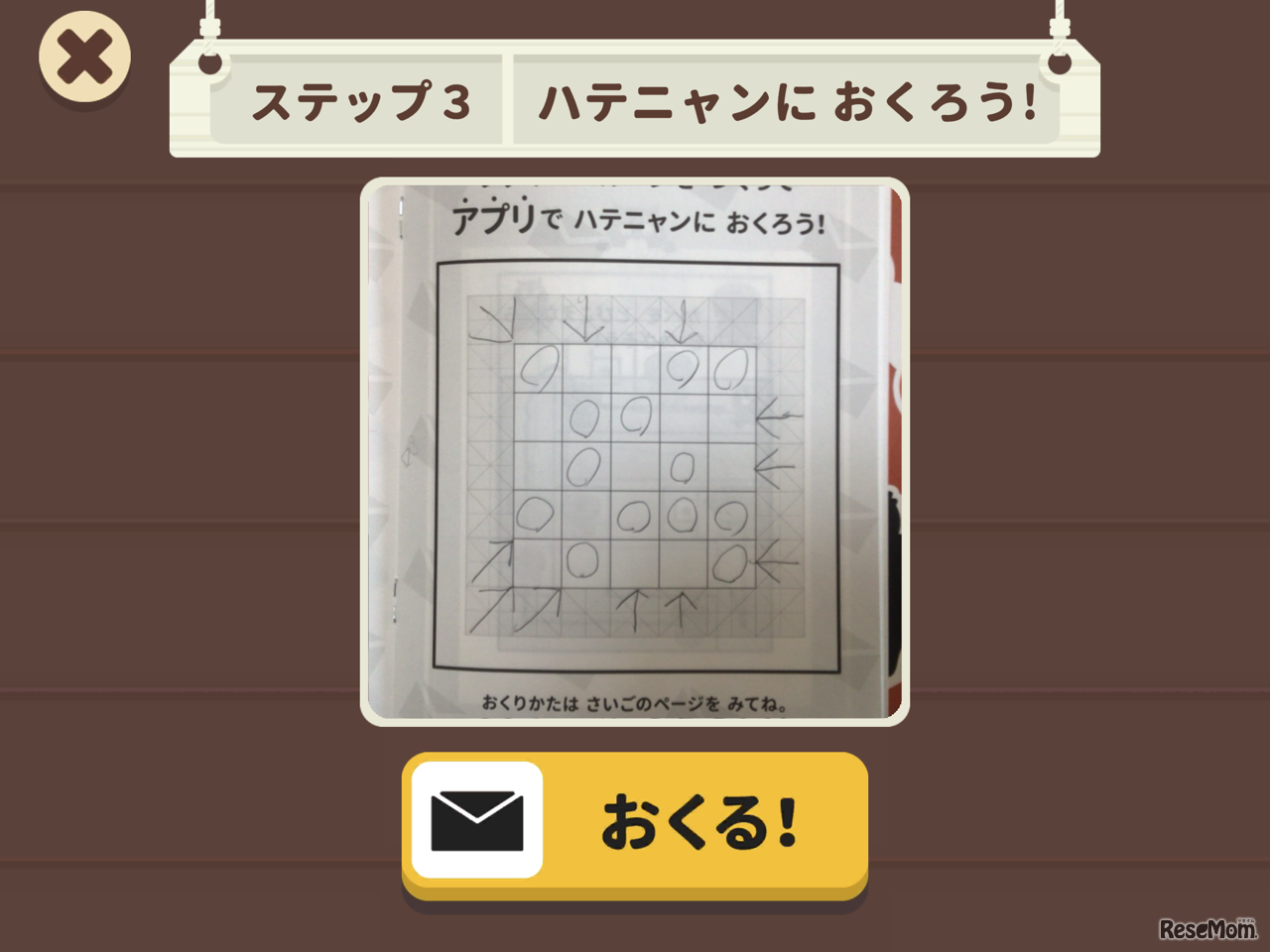 自分で作った問題にハテニャンからフィードバックがあるのもうれしい