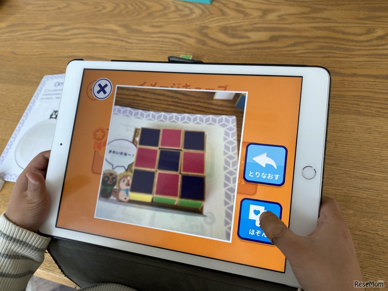 並べたキューブを撮影して読み込むと、メロディが流れる機能も