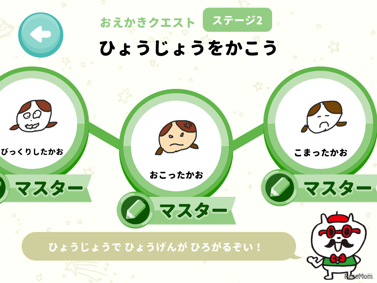 描いた作品はゲーム内の「びじゅつかん」に公開して、他のお友達と共有することもできる