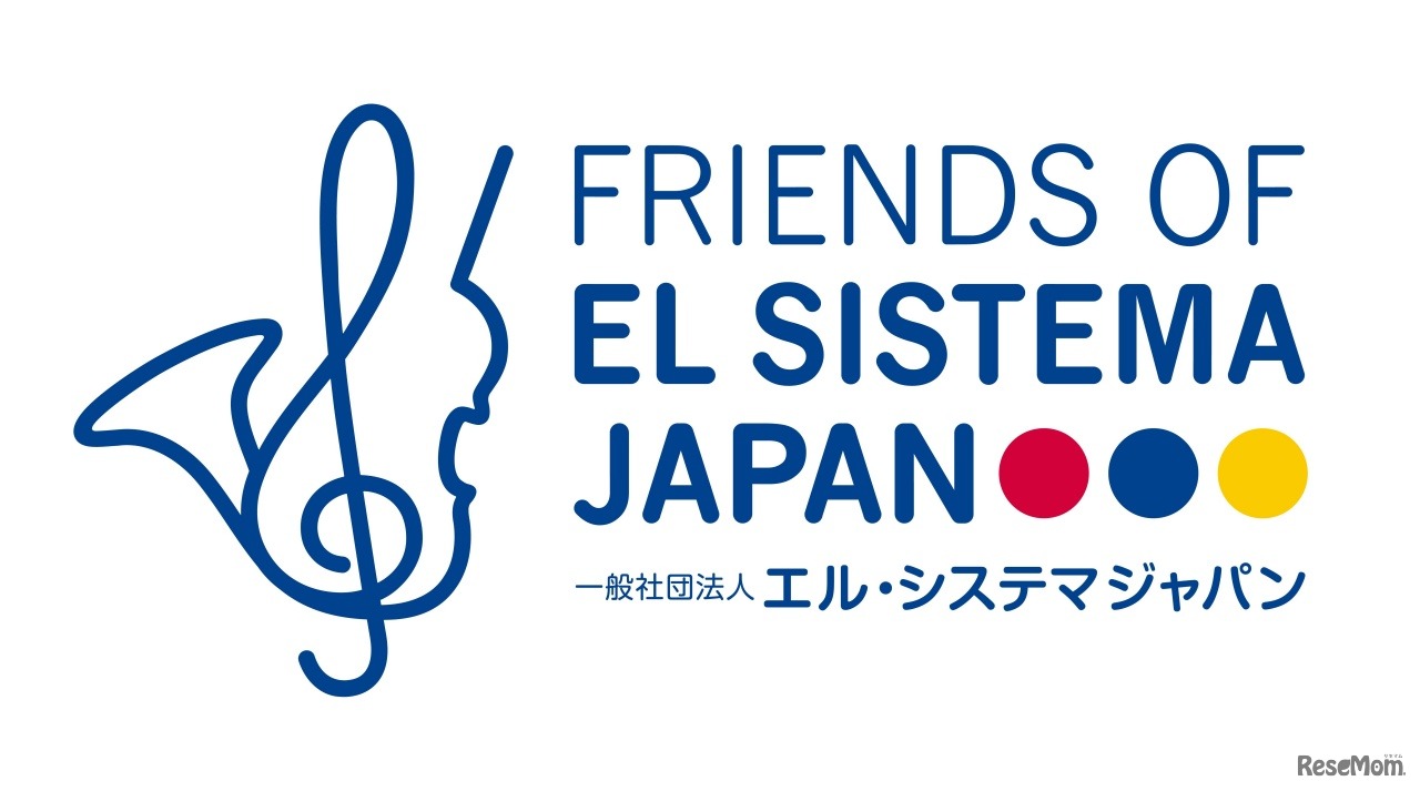 エル・システマジャパン