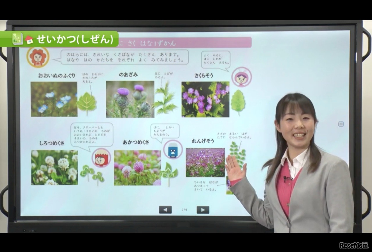 「なりきり小学校」イメージ