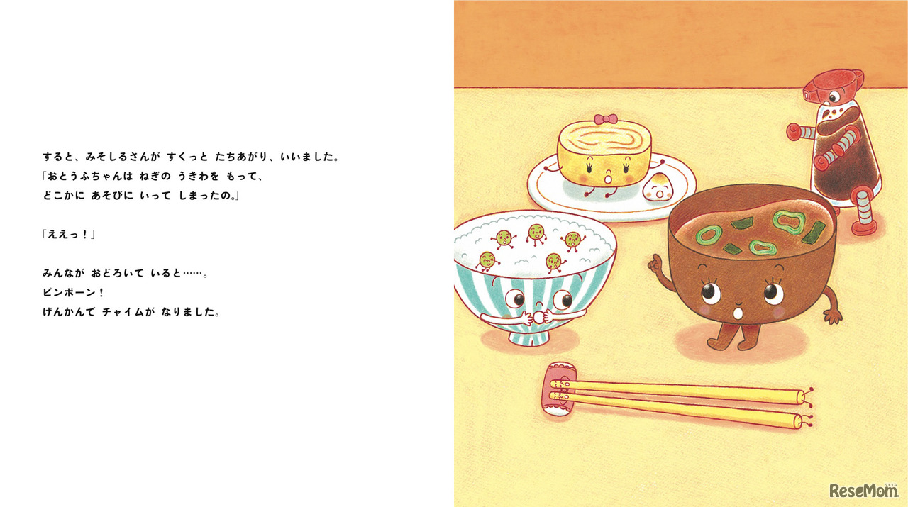 おとうふちゃん