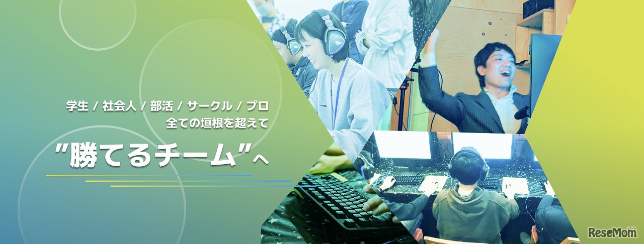 オンラインeスポーツレッスン実施