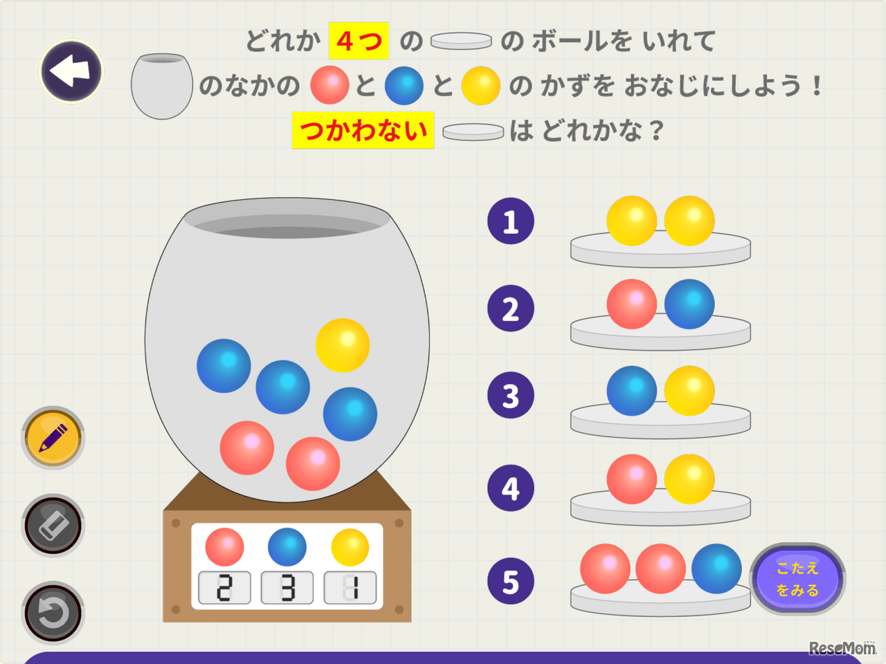「アトラニアスのちょうなんもん」。じっくり考える過程そのものが子どもを伸ばしてくれると実感できる