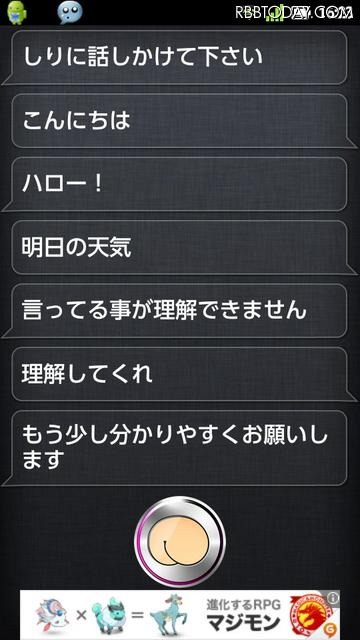 文字通り「しり滅裂」の会話になることも