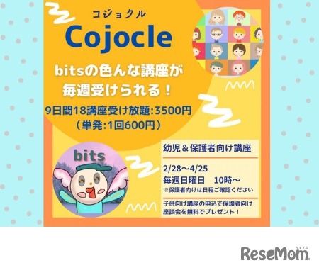 Cojocle（コジョクル）
