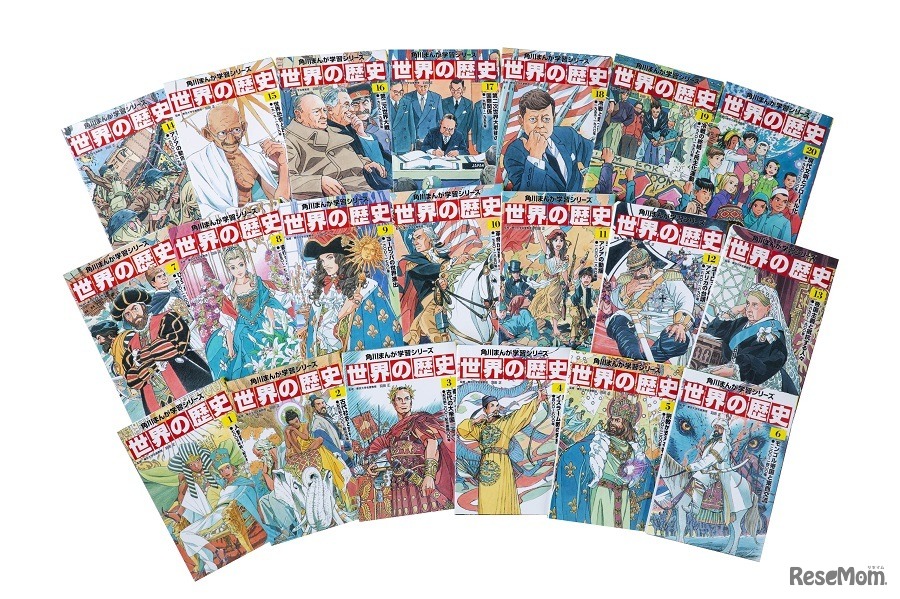 角川まんが学習シリーズ 世界の歴史