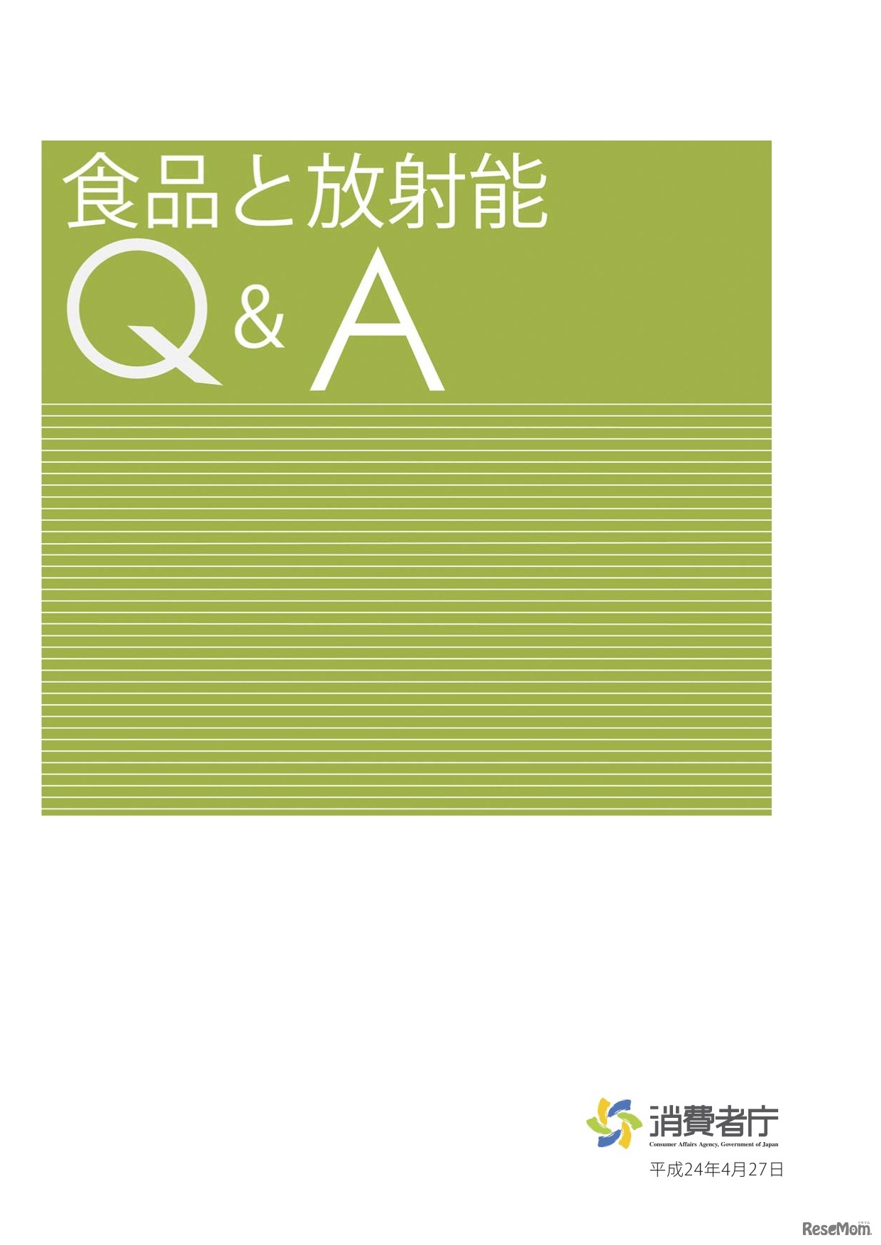 食品と放射能Q＆A