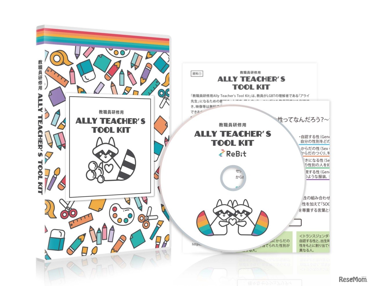 教職員研修版 Ally Teacher’s Tool Kit